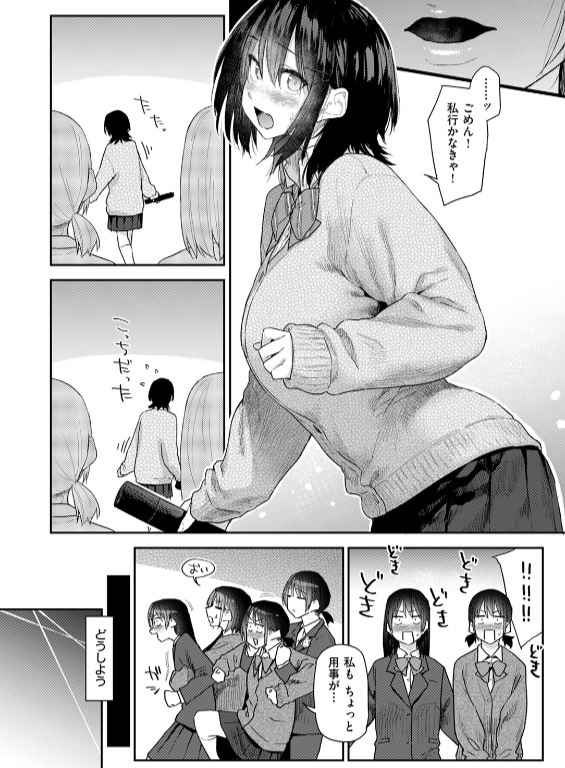 のエロ漫画_18