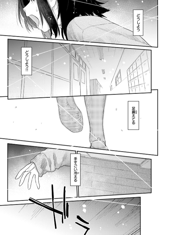 のエロ漫画_19