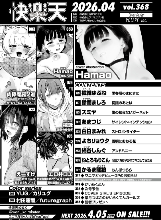 のエロ漫画_2