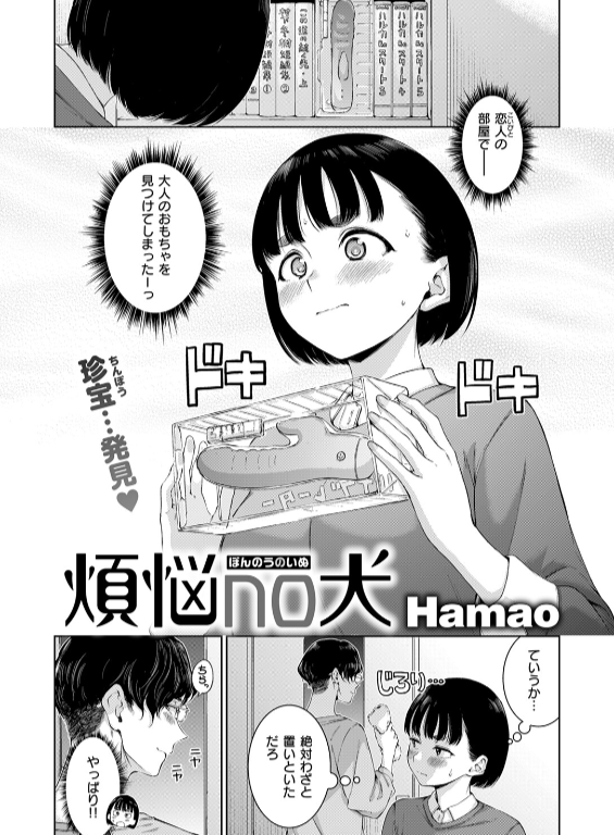 のエロ漫画_22