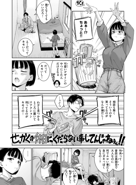 のエロ漫画_23