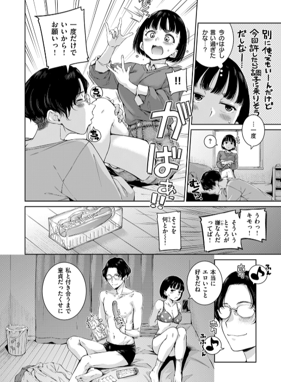 のエロ漫画_24