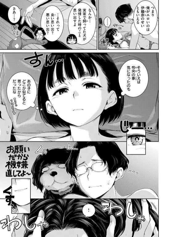 のエロ漫画_25