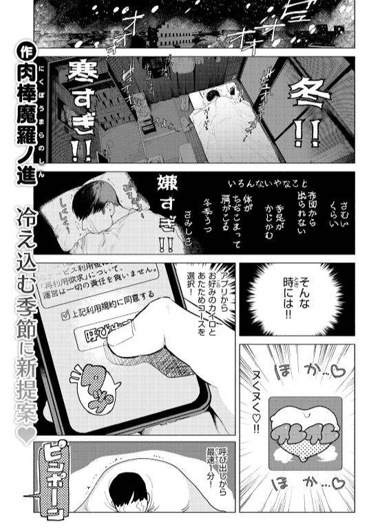 のエロ漫画_3