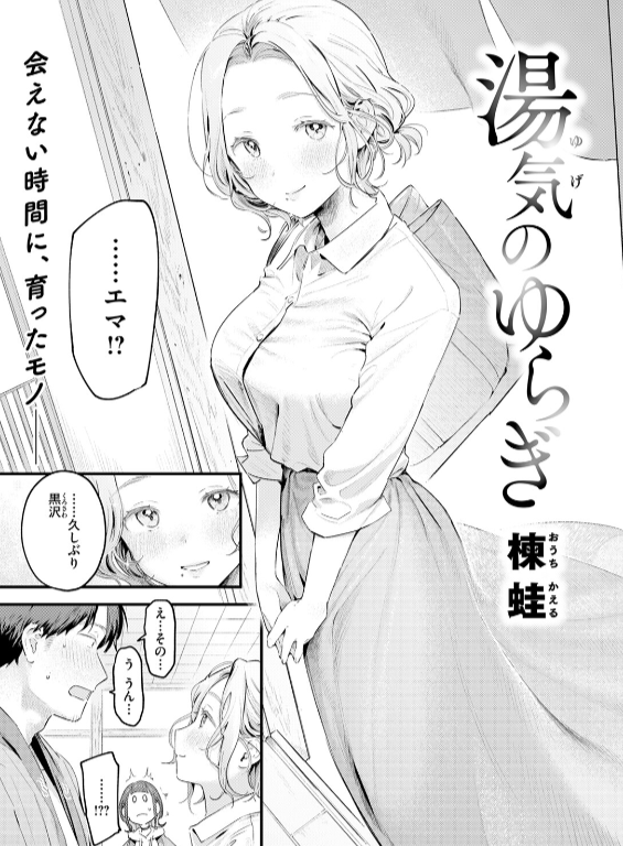 のエロ漫画_33