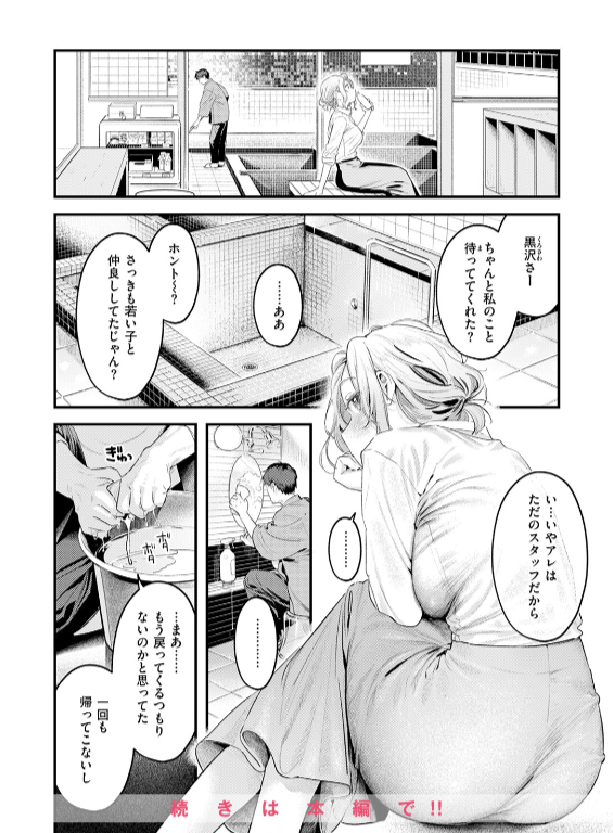 のエロ漫画_38