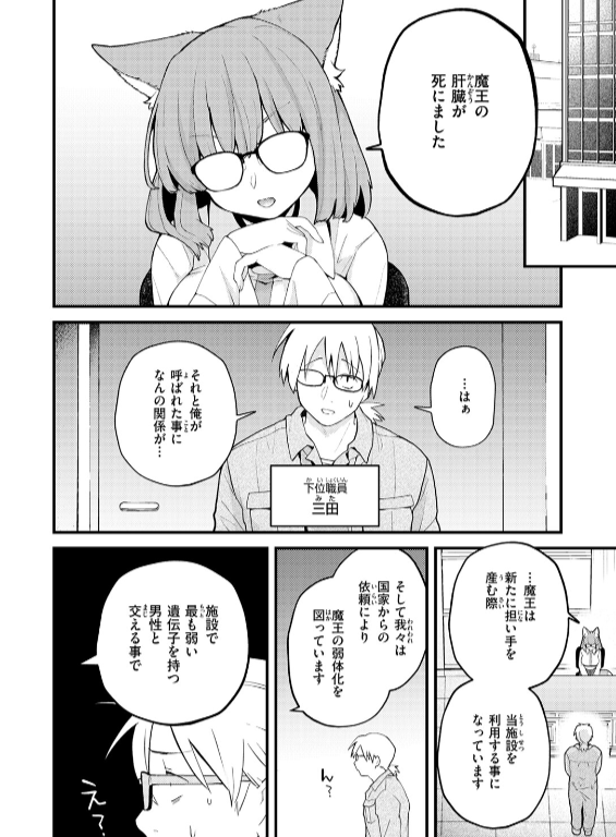 のエロ漫画_40