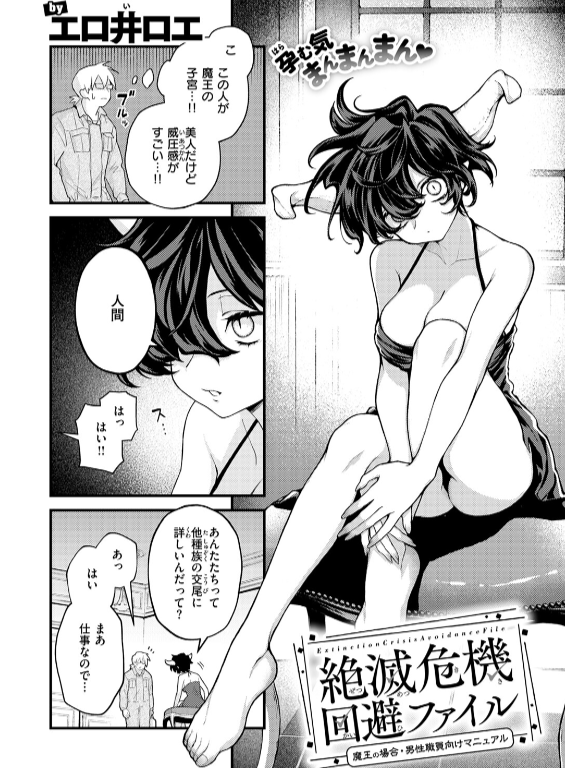 のエロ漫画_42