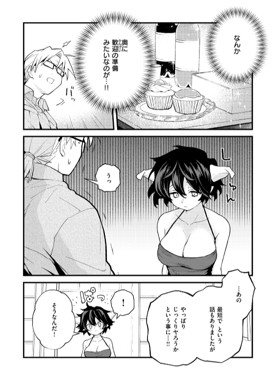 のエロ漫画_44