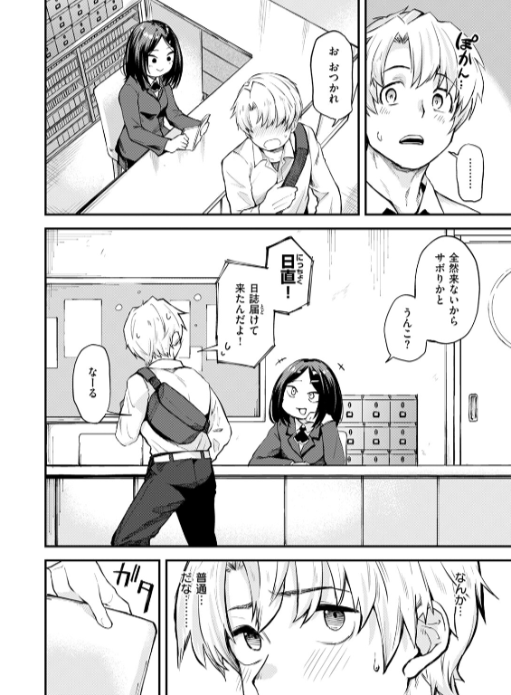 のエロ漫画_48