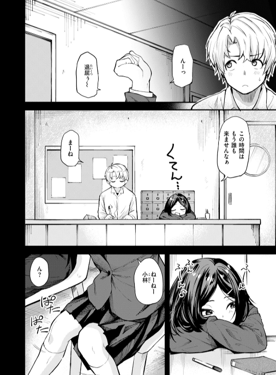 のエロ漫画_50