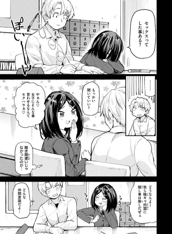 のエロ漫画_51