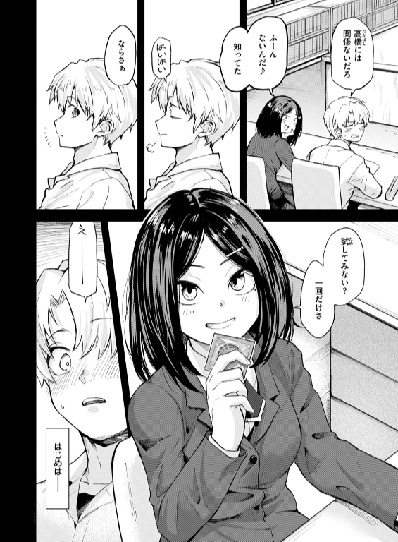 のエロ漫画_52