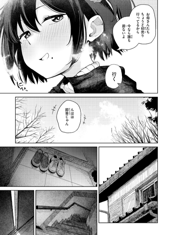 のエロ漫画_59
