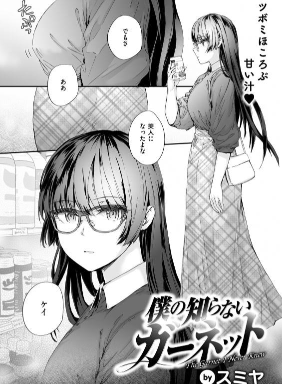 のエロ漫画_64