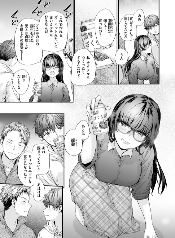 のエロ漫画_67