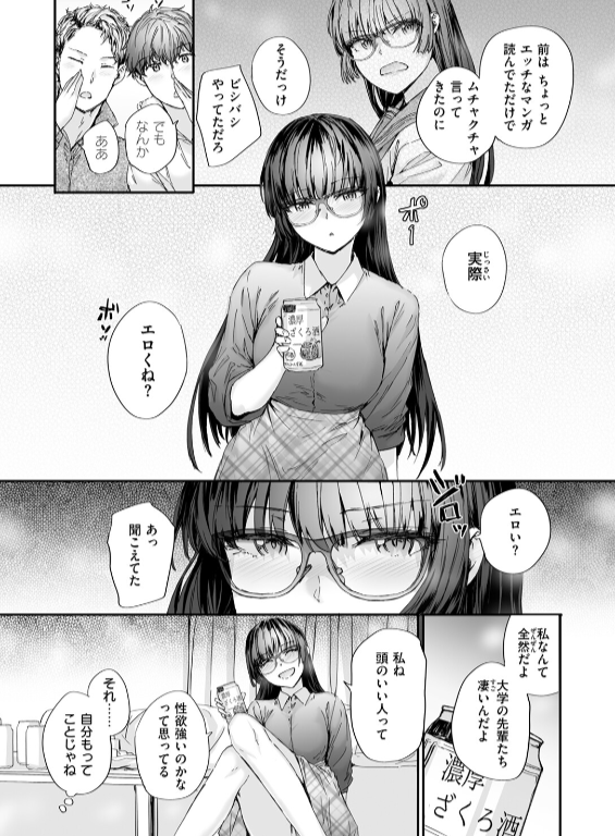 のエロ漫画_68