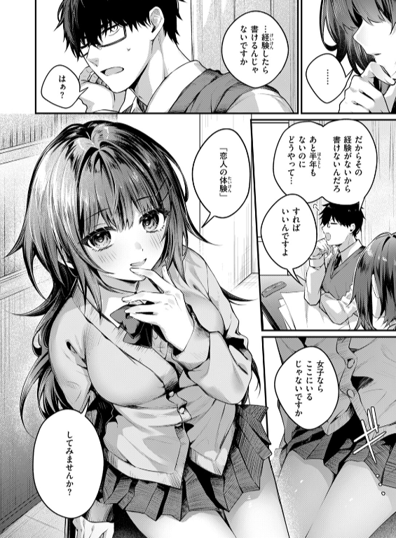 のエロ漫画_74