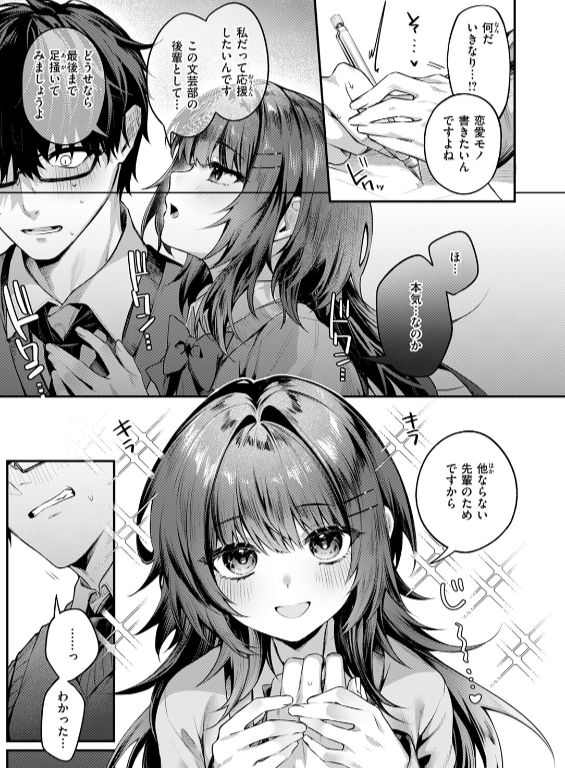 のエロ漫画_75