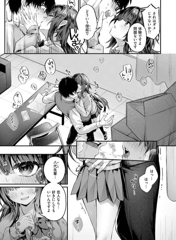 のエロ漫画_77
