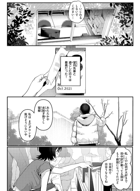 のエロ漫画_82