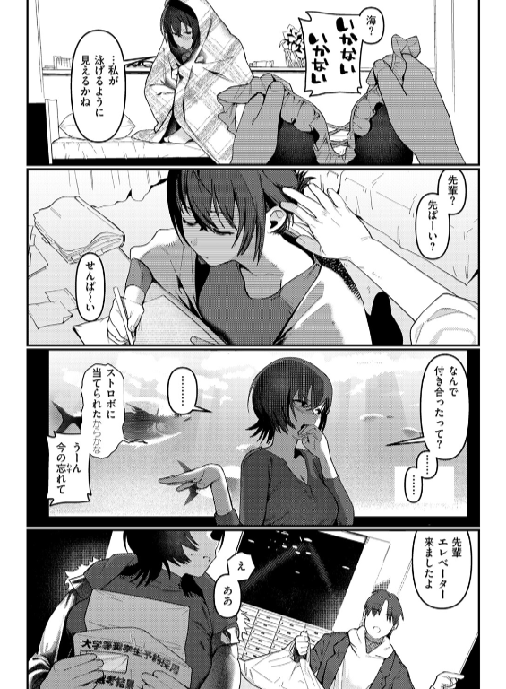 のエロ漫画_83