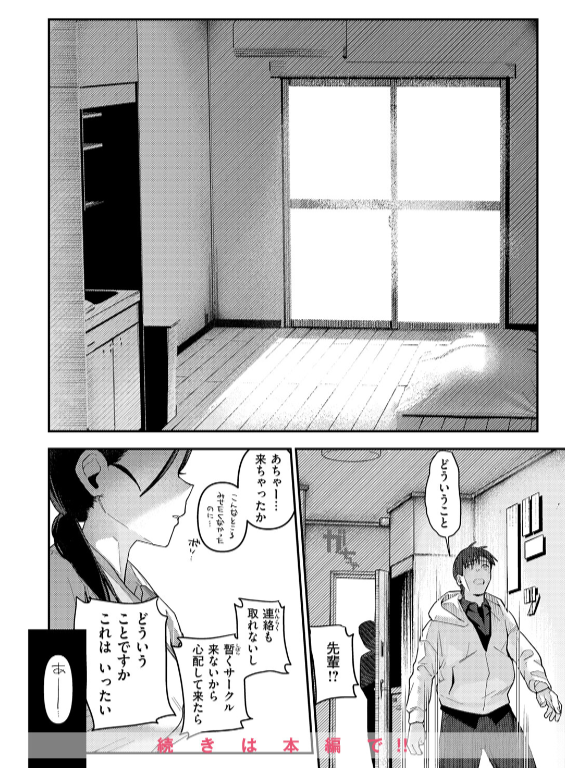 のエロ漫画_86