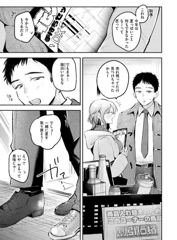 のエロ漫画_89