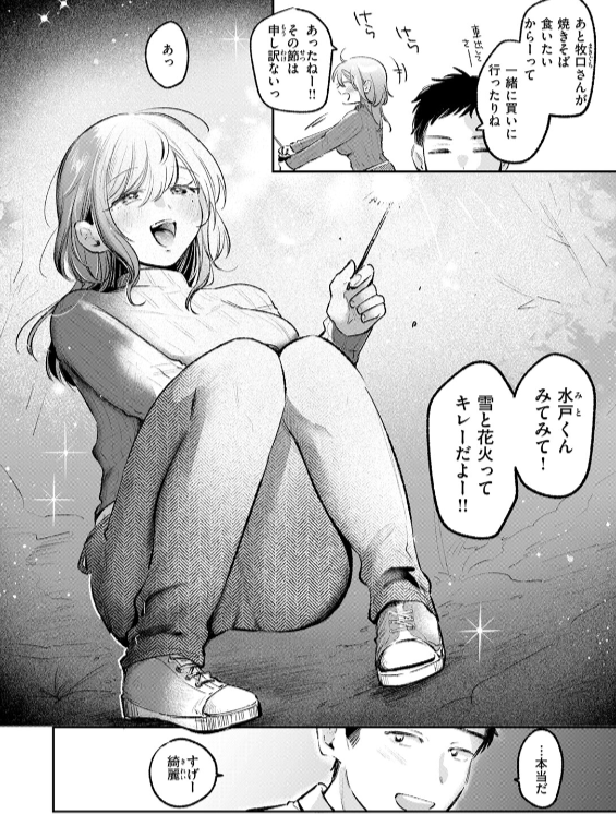 のエロ漫画_92