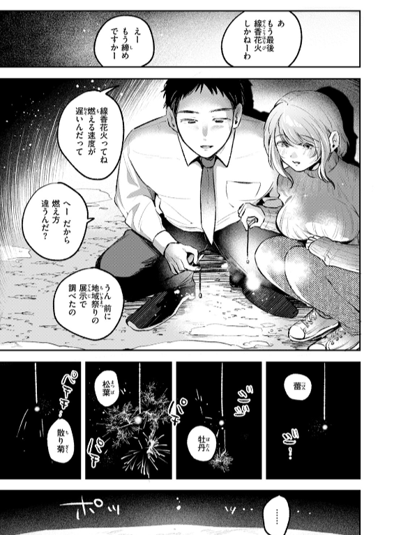 のエロ漫画_93