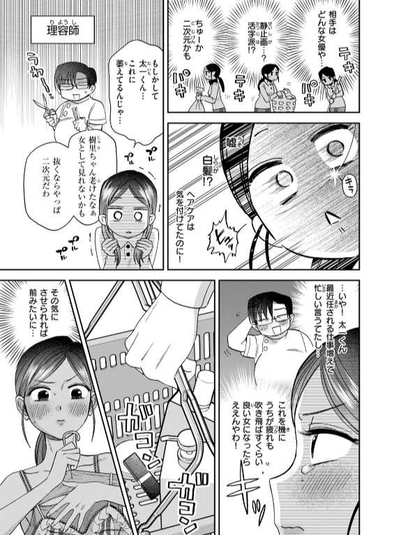 のエロ漫画_97
