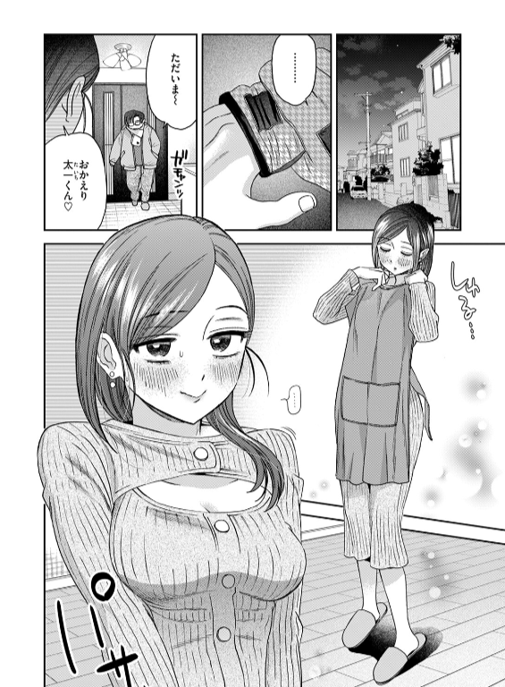 のエロ漫画_98