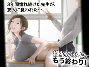 憧れのひとはもう終わり！【オレンジミモザ】