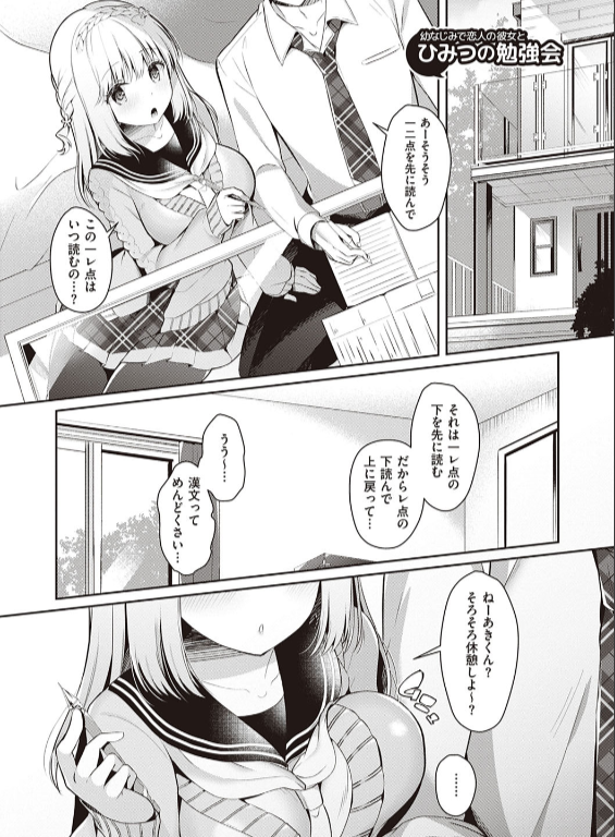 のエロ漫画_13