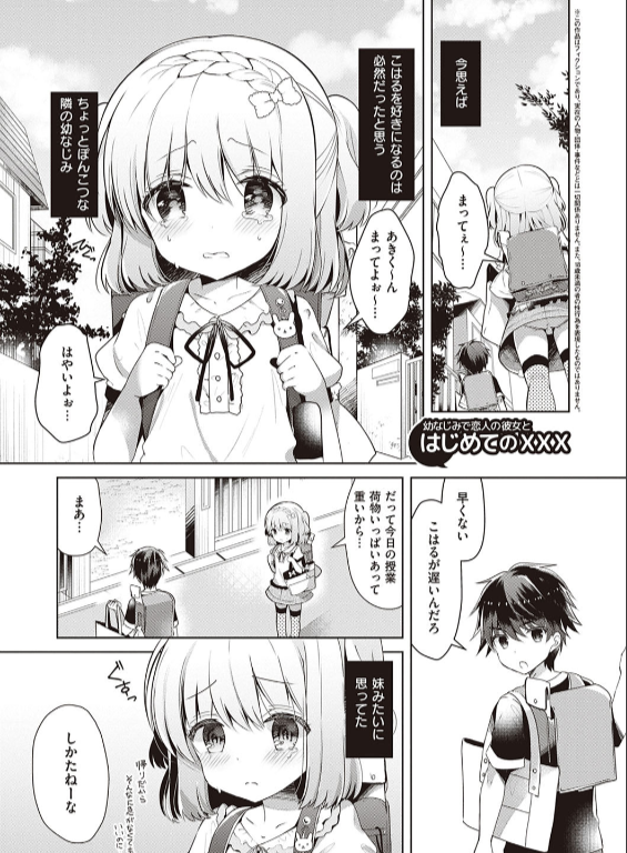のエロ漫画_5