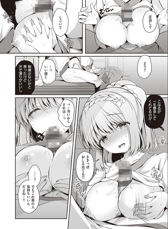 のエロ漫画_8