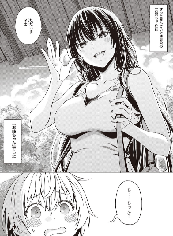 のエロ漫画_18