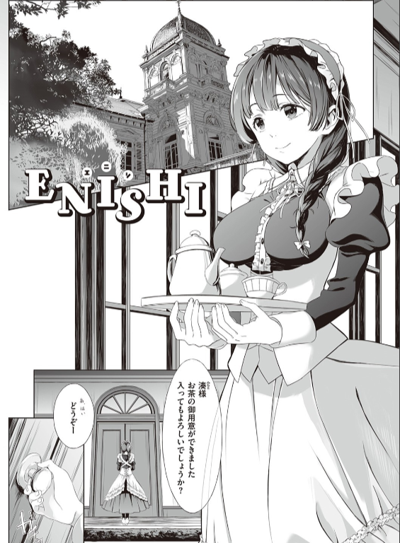 のエロ漫画_23