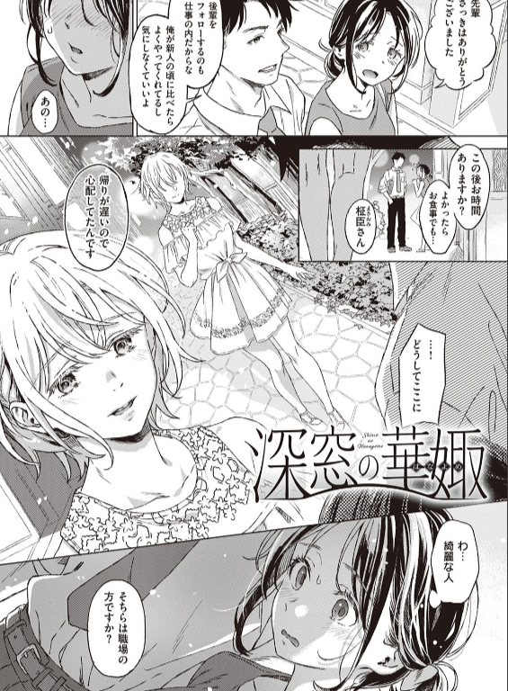 のエロ漫画_3