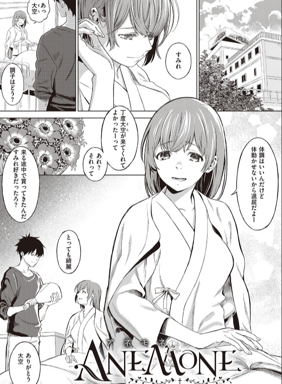 のエロ漫画_7
