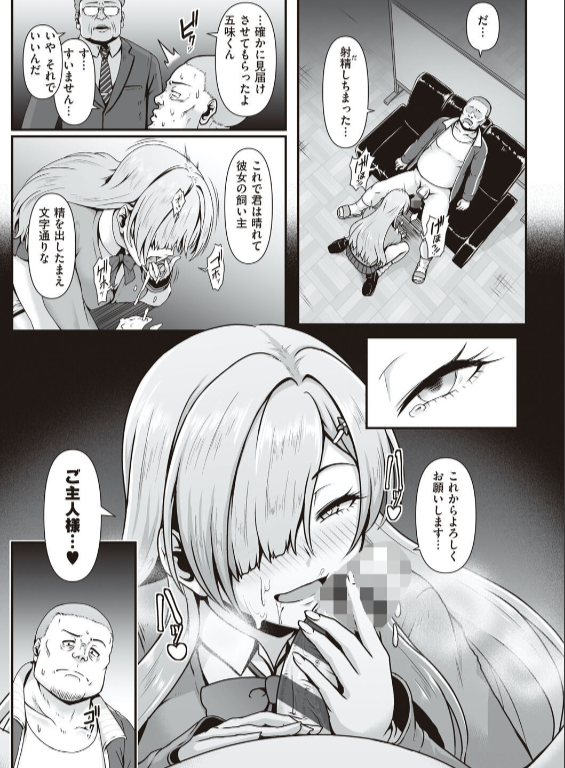 のエロ漫画_11