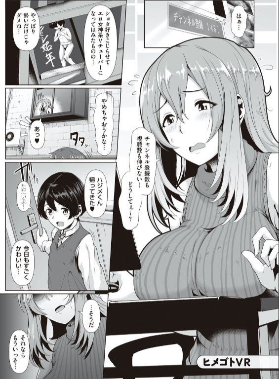 のエロ漫画_19