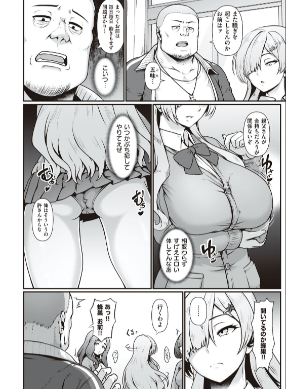 のエロ漫画_4