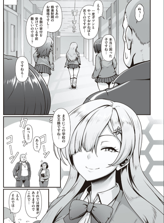 のエロ漫画_5