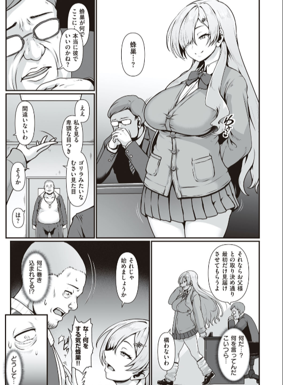 のエロ漫画_7
