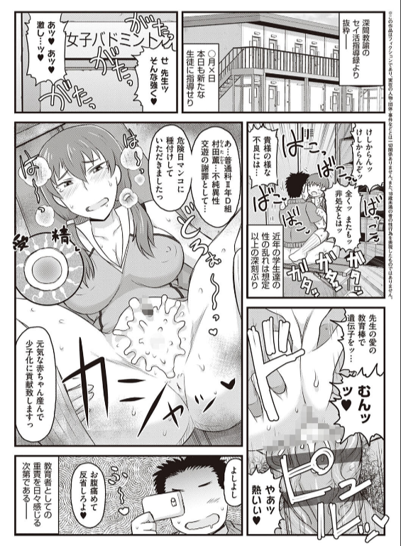 のエロ漫画_13