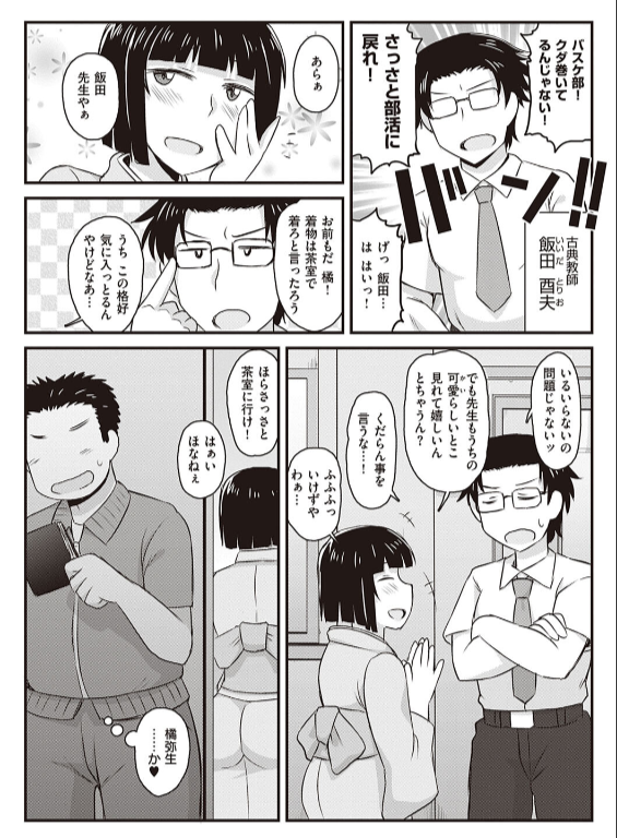 のエロ漫画_16