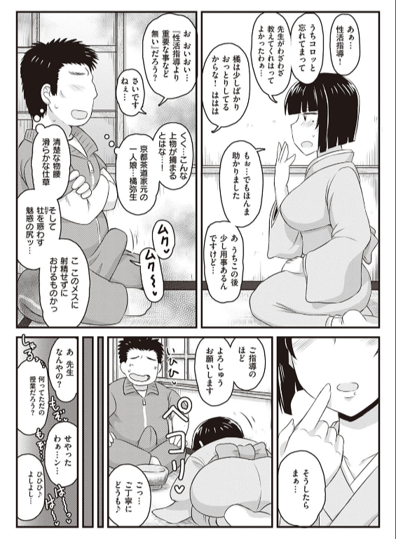 のエロ漫画_18