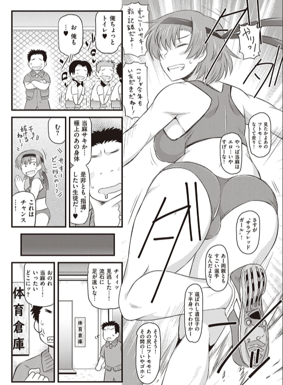 のエロ漫画_24