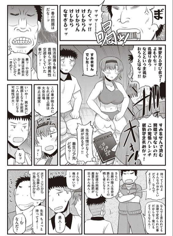 のエロ漫画_26